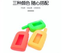 全車系遙控硅膠車鑰匙套_硅膠鑰匙保護(hù)套定制
